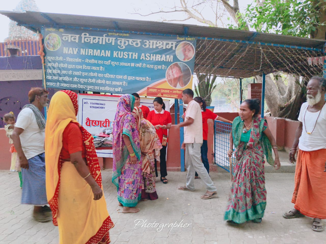 कुष्ठ आश्रम